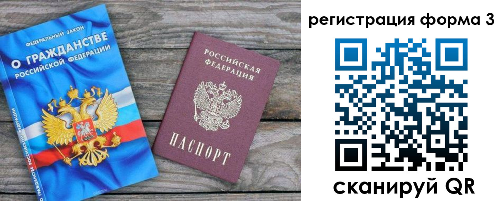прописка регистрация в Нефтегорске