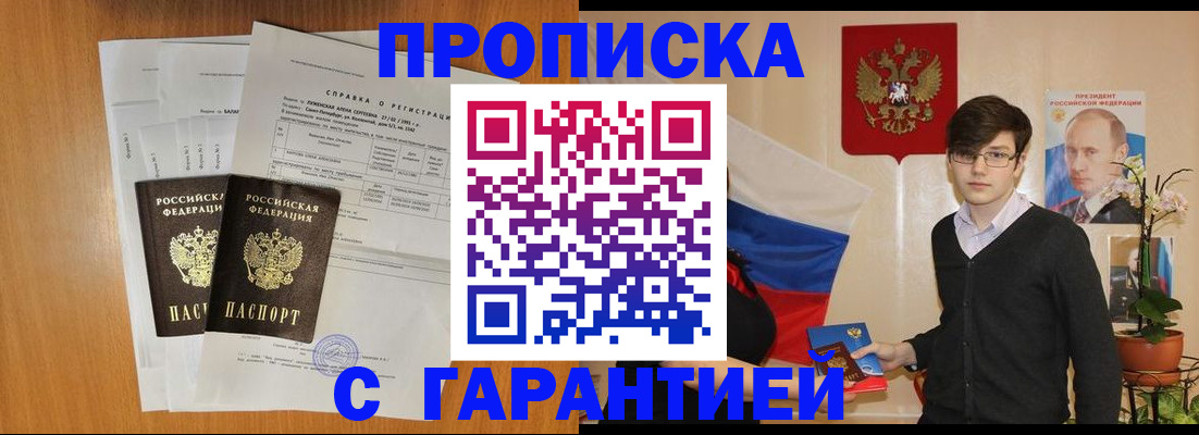 прописка для военкомата в Нефтегорске