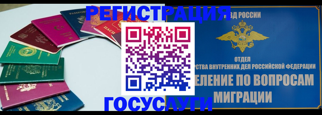 временная регистрация 2025 в Нефтегорске