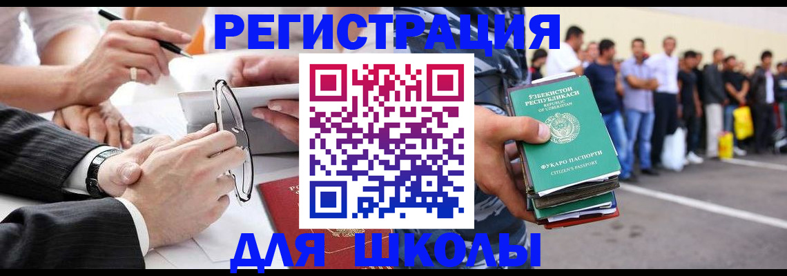 временная прописка в Нефтегорске