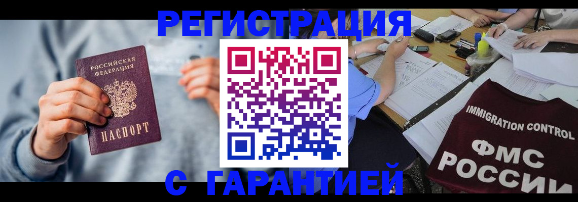 где прописаться в Нефтегорске